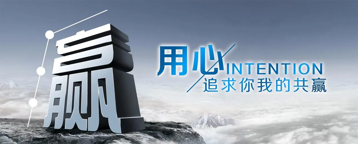 企业文化-2