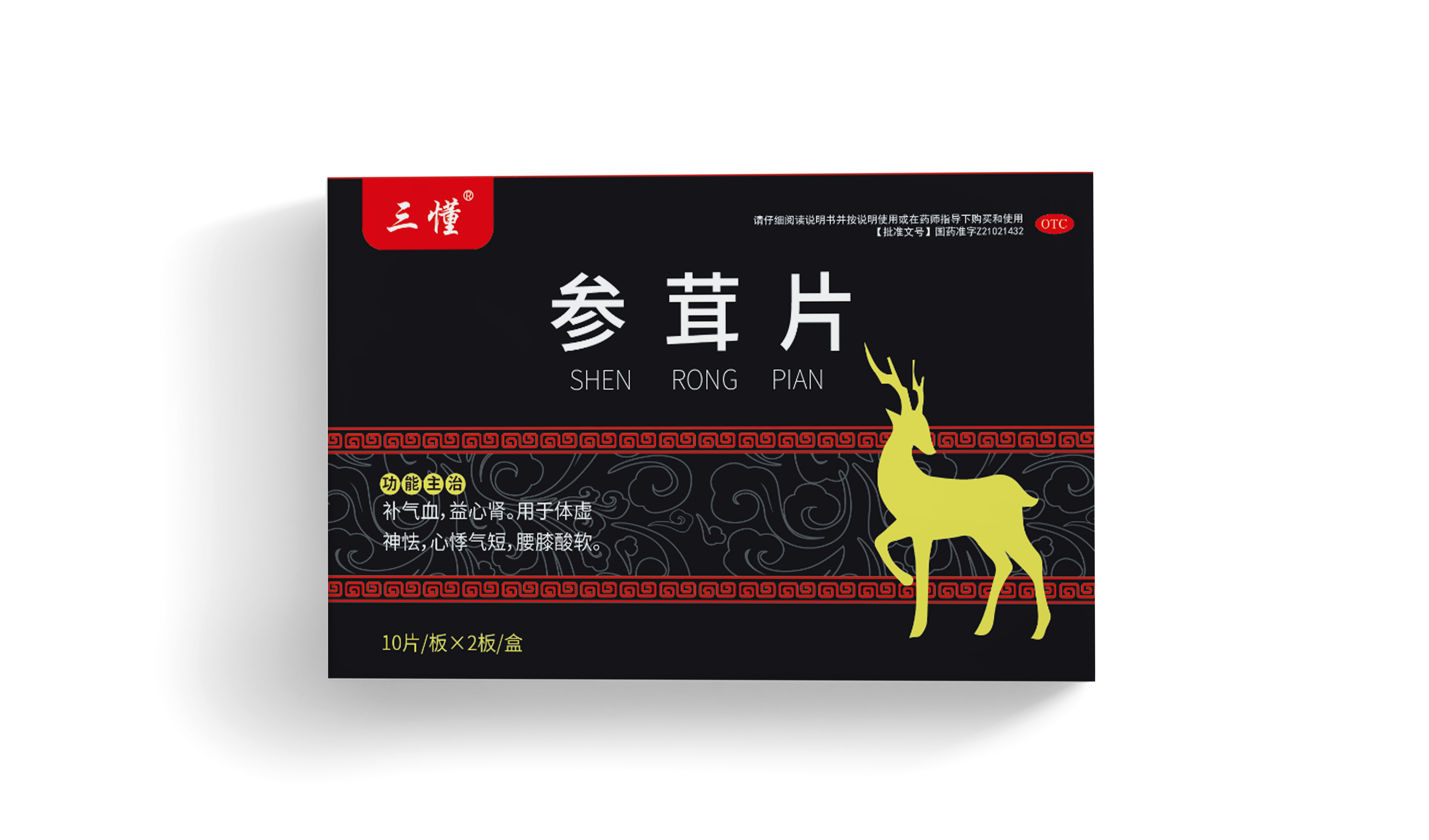 参茸片