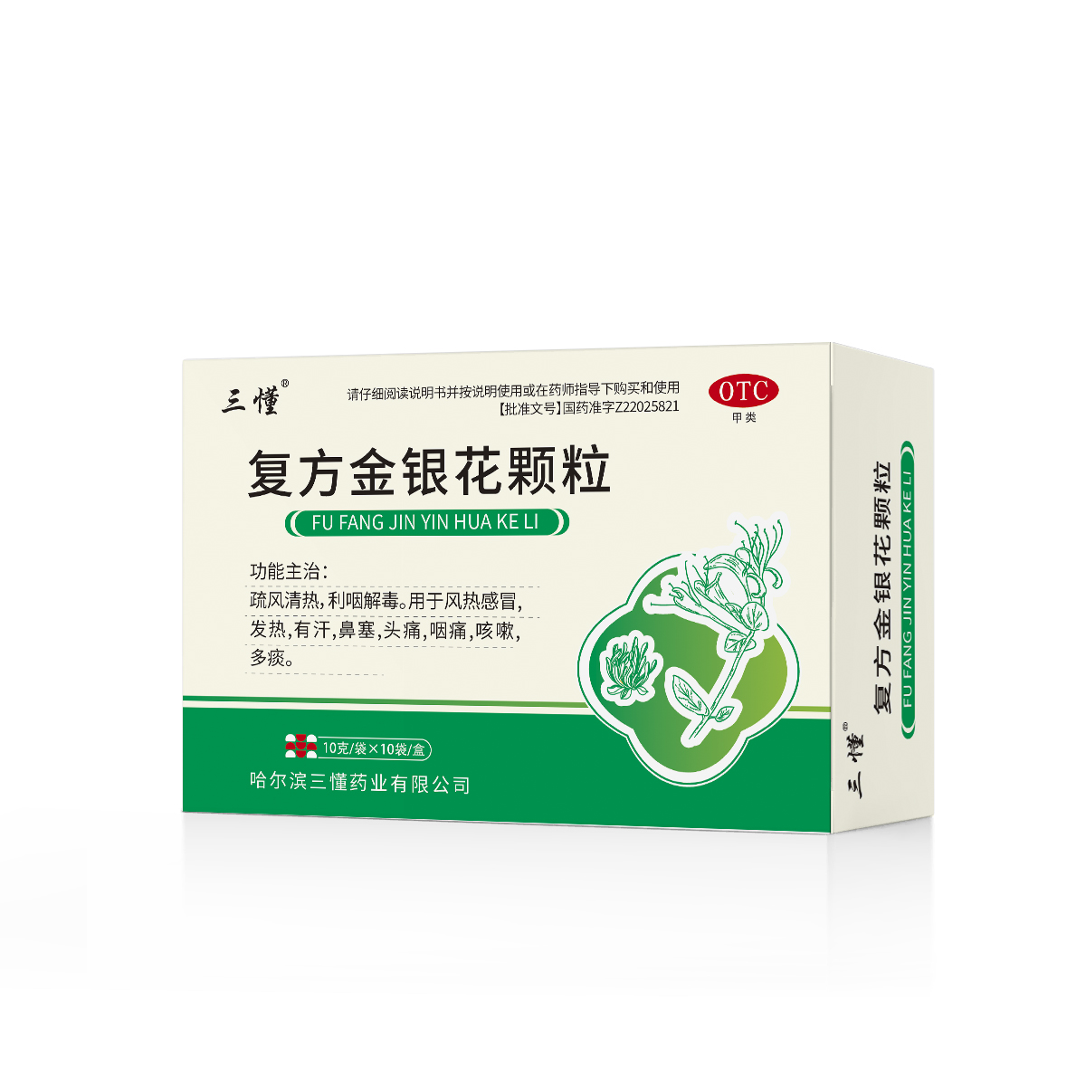 复方金银花颗粒