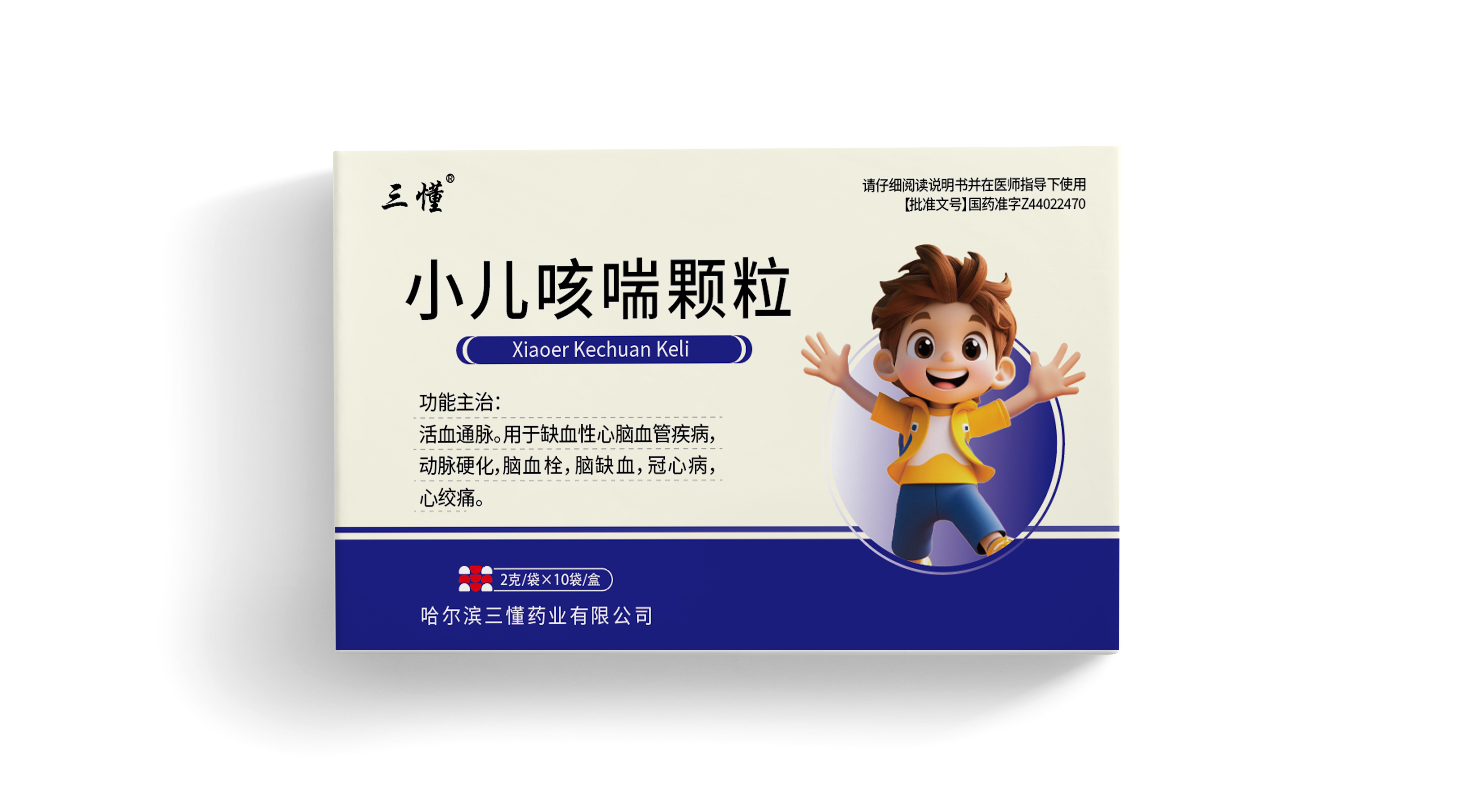小儿咳喘灵颗粒