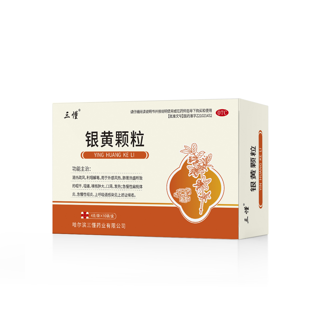 银黄颗粒